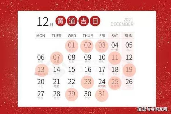 2021年4月25日结婚黄道吉日