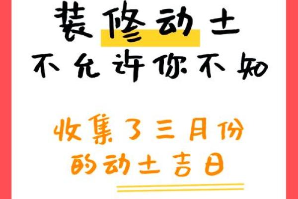 什么时候动土好