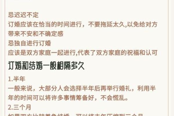 2024年10月订婚日子