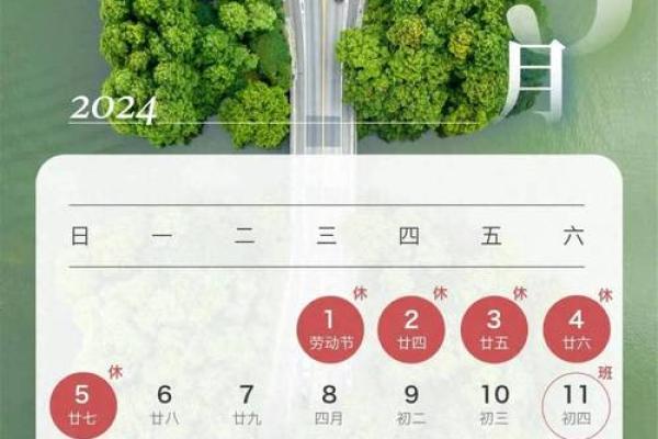 2025年4月吉日大全