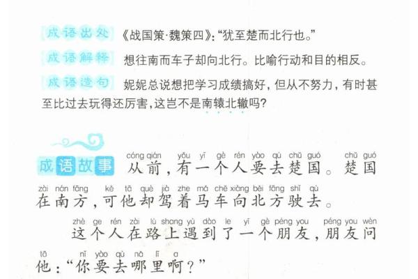 北门南牙是什么生肖(北门南牙的成语故事)