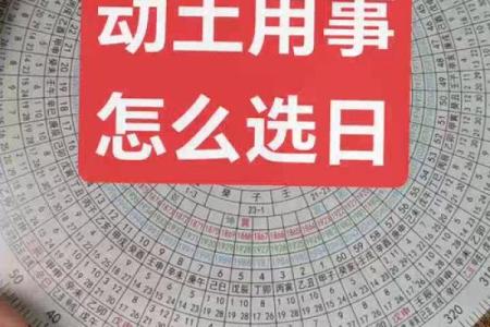 怎么看能不能动土