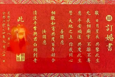 2025年正月初八订婚好吗