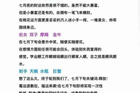 十二星座运势每天 每日十二星座运势解析掌握你的星座运势变化