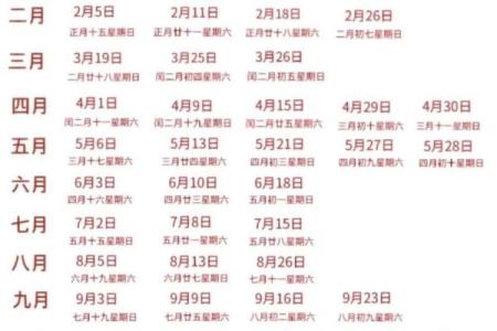 2024年10月订婚日子