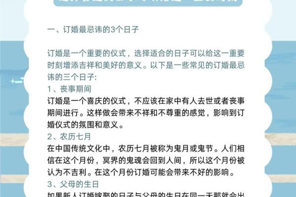 正月订婚的好日子2023