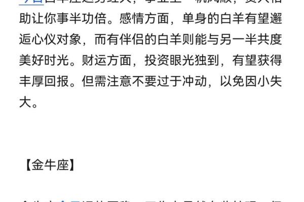 十二星座今日运势第一星座网_十二星座今日运势