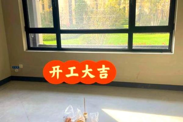 装修属于动土还是修造