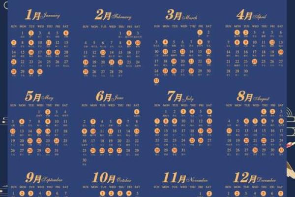 订婚日子2024黄道吉日免费查询