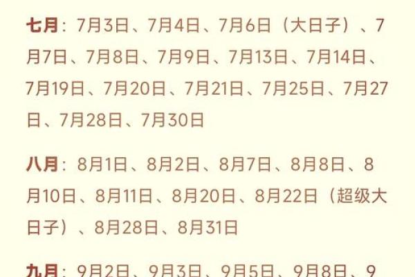 免费计算两个人领证的吉日2025年