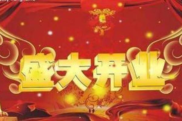 2025十月开业吉日(2021年十月开业吉日查询)