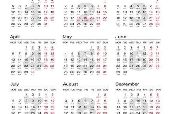 2045年日历表查询