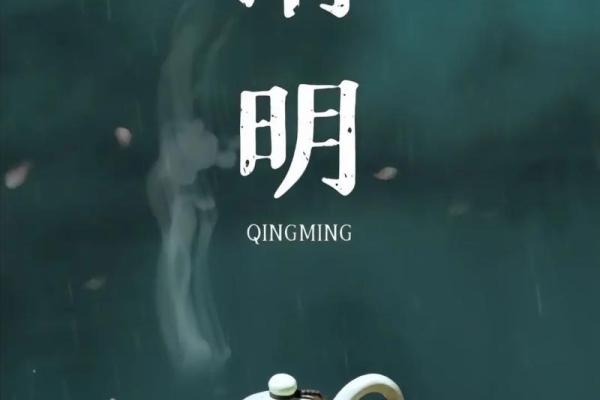 4月5日清明节可以扫墓吗