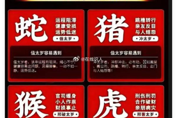 犯太岁不能动土有什么破解方法吗