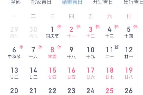 历书2025年月日黄道吉日
