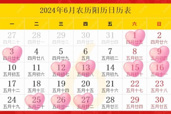 2024年宜嫁娶的日子属猪男与属鸡女结婚的吉日