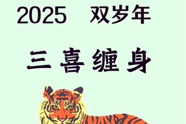 属虎2025年结婚日子是几月(2025年属虎人的命运)