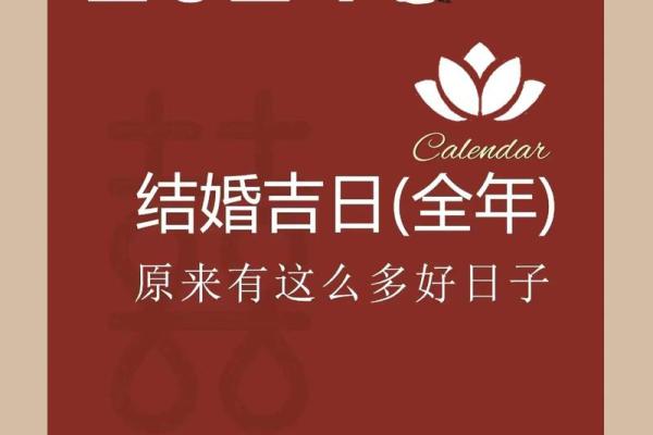 2024年结婚好不好