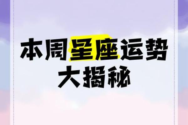 星座运势爱情测试 星座运势爱情测试揭秘你的感情未来走向