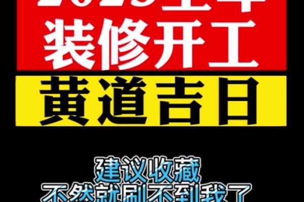 这几天那天动土那最好