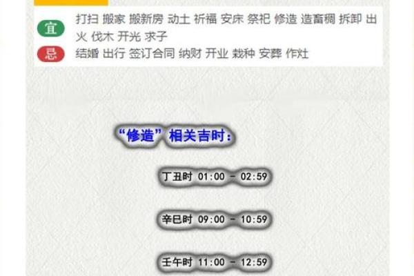 装修动土开工择吉日子