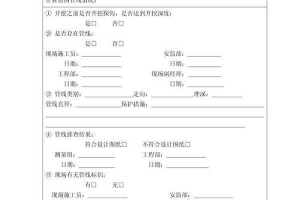 什么是动土作业(什么是动土作业,作业票有限期怎样规定的)