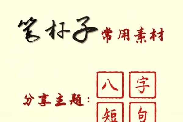 舳舻千里打一生肖(舳舻千里打一生肖动物)