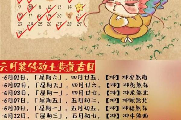 3月份动土装修吉日