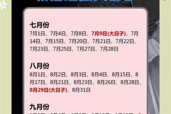 2025年5月结婚吉日一览表