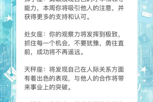 今日运势第一星座_今日运势第一星座最准解析12星座好运指南速看