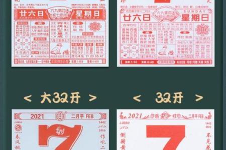 老黄历2020年四月份开业吉日