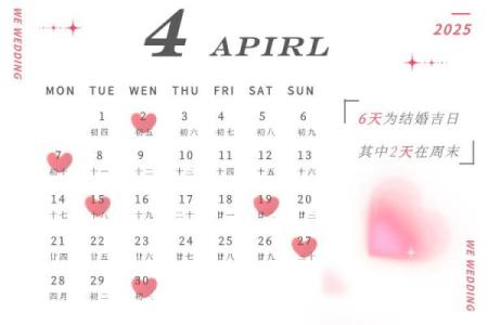 6月份黄道吉日2025年(6月份黄道吉日2025年查询表)