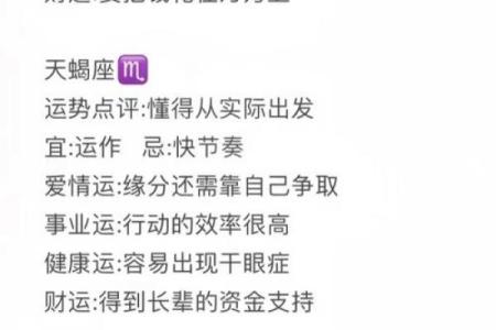 本日星座运势 星座运势本月运势