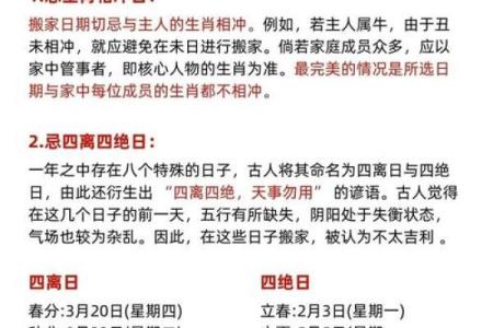 2022年四月份哪天搬家好吉利(2021年四月哪天适合搬家吉日)
