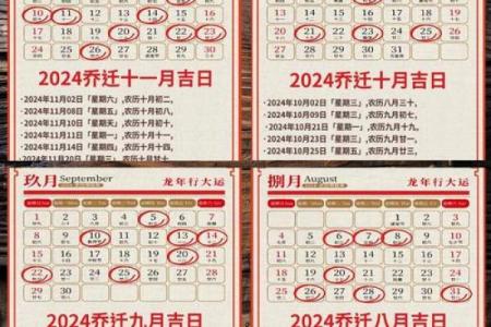 黄历2021年4月搬家吉日查询(2021年4月搬家黄道吉日一览表黄道吉日查询)