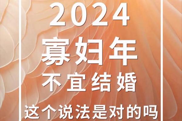 2024年几月适合结婚