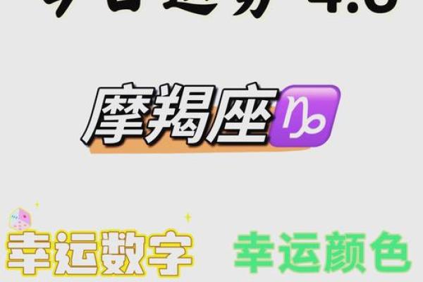 摩羯女今日运势超准预测星座屋独家解析