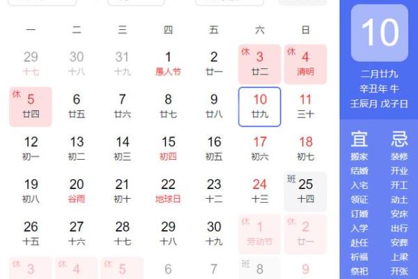 2021年4月适合订婚的日子一览表图片