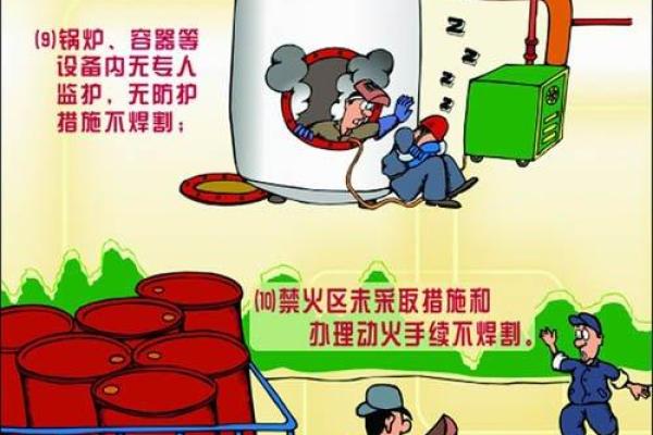 动土作业十不准