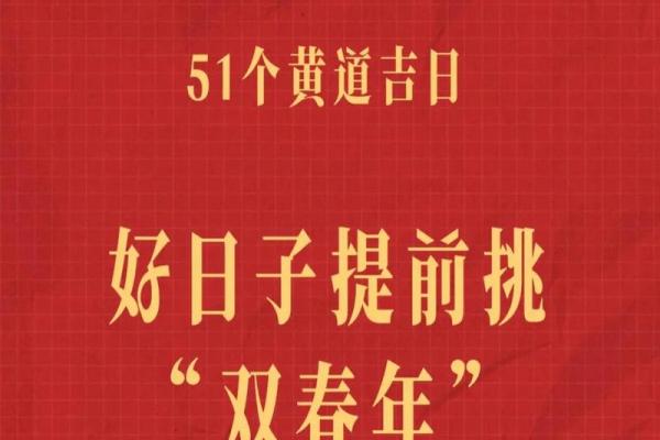 2025年领证吉日吉时一览表