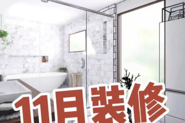 盖房动土选日子