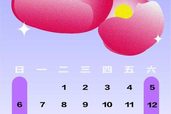 日历2025年4月黄道吉日日历表