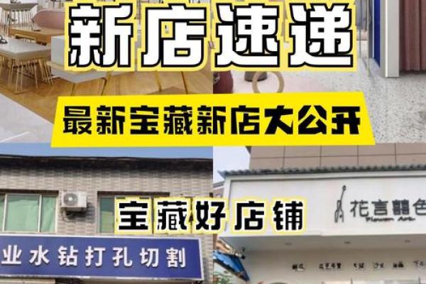 2021年4月份开业最佳日期