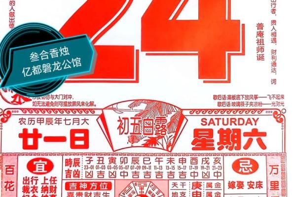 2021年4月25日宜(2021年4月25日子好吗)
