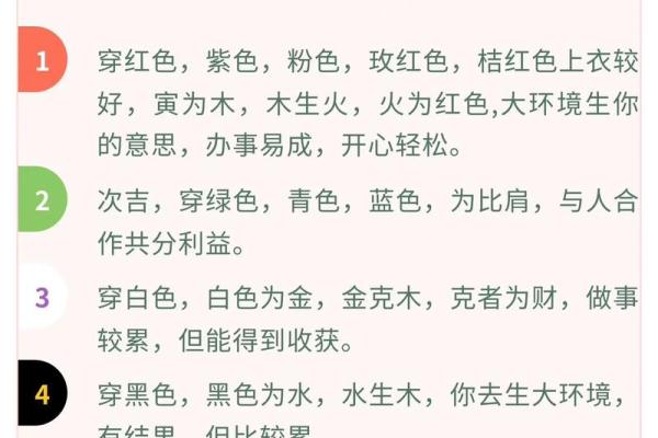 2025年4月1五行穿衣分享查询 2025年4月1五行穿衣分享查询