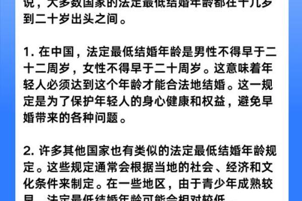 2026年为啥不适合结婚