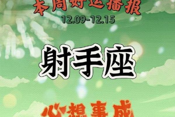 射手座今日星座运势查询_射手座今日运势第1星座网