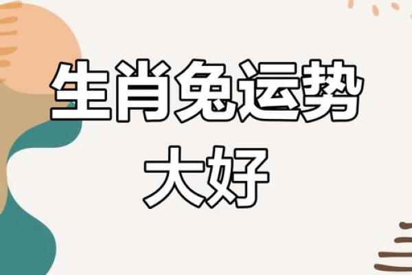 2020年属兔开业吉日有哪几天