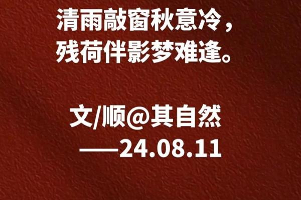 寒风细雨打一生肖(寒风细雨诗句)