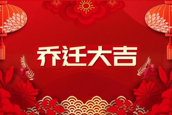 2025年4月份搬家吉日哪天好(4月25号搬家)